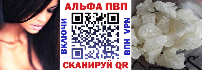 Альфа ПВП Соль  купить наркоту  Галич 