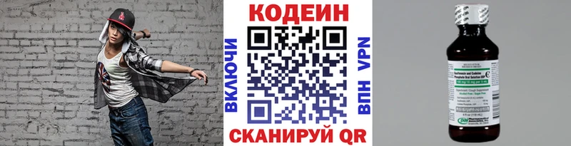 Кодеиновый сироп Lean напиток Lean (лин)  купить наркоту  Галич 