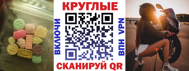 Ecstasy MDMA  ссылка на мегу ССЫЛКА  Галич 