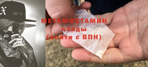 первитин Балахна