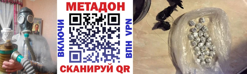 что такое наркотик  Галич  МЕТАДОН methadone 